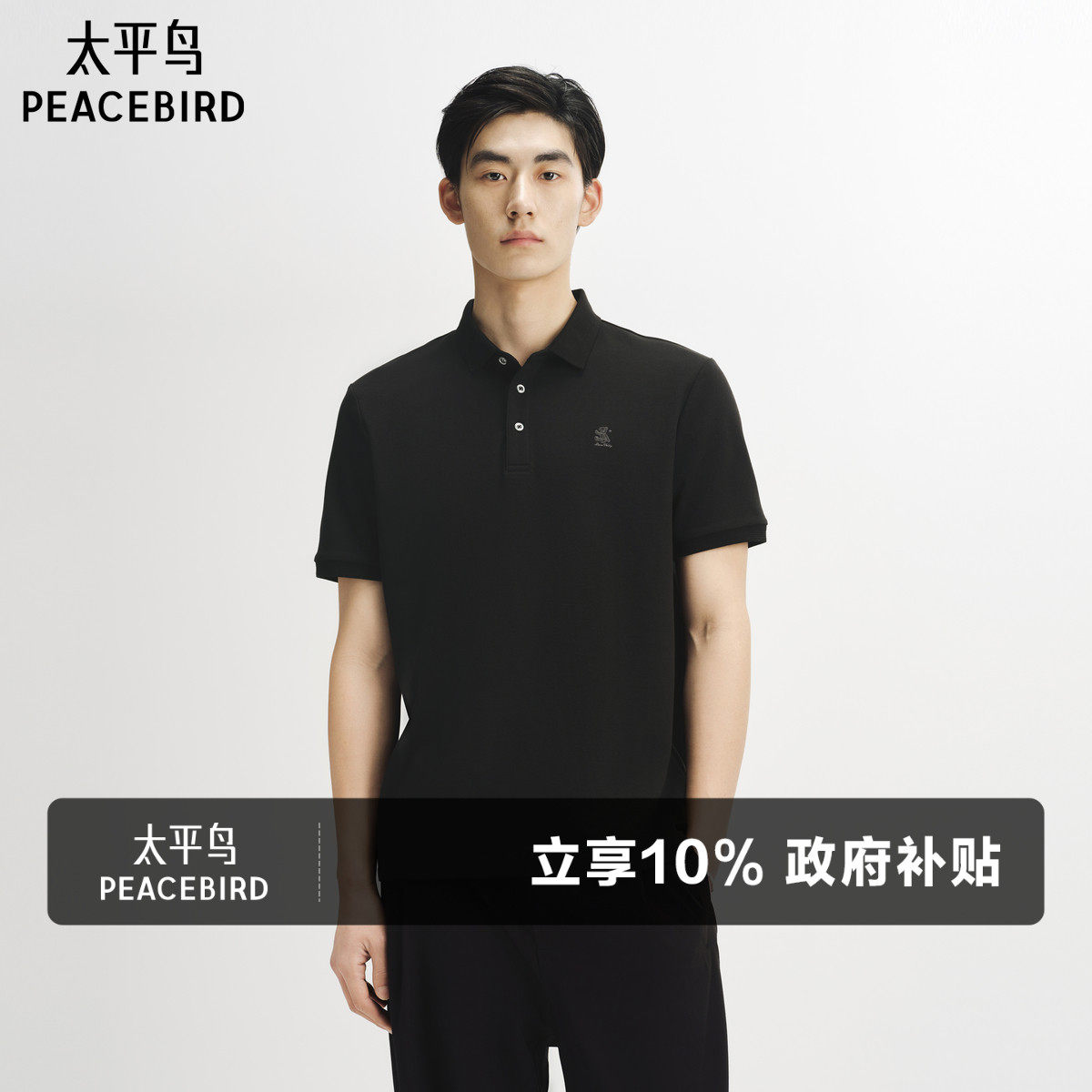 【凉感】太平鸟男装 40支POLO衫夏季刺绣索罗娜黑色翻领短袖t恤