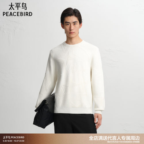 太平鸟男装立体肌理提花毛衫青年纯色时尚圆领毛衣通勤针织衫