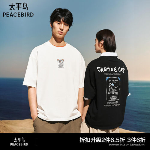 太平鸟男装滑板小狗联名印花短袖T恤夏新款圆领纯棉半袖重磅体恤