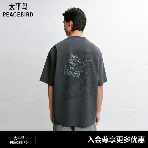 【商场同款】太平鸟男装 美式潮流背后印花凉感短袖T恤B2CNG2427#