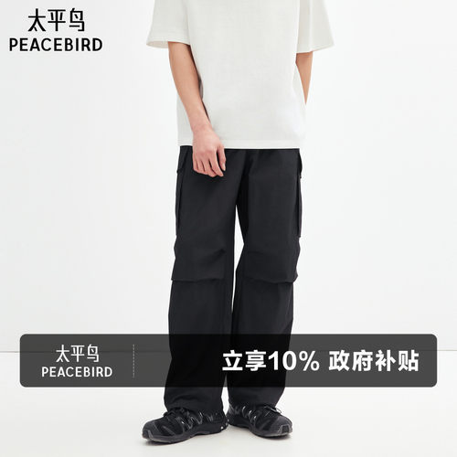 太平鸟男装休闲裤夏款黑色长裤户外工装直筒裤潮男士肌理感长裤