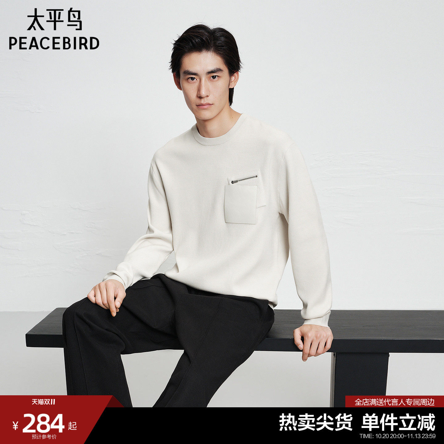 太平鸟男装 圆领休闲毛衣保暖工装针织衫套头纯色时尚口袋线衫潮