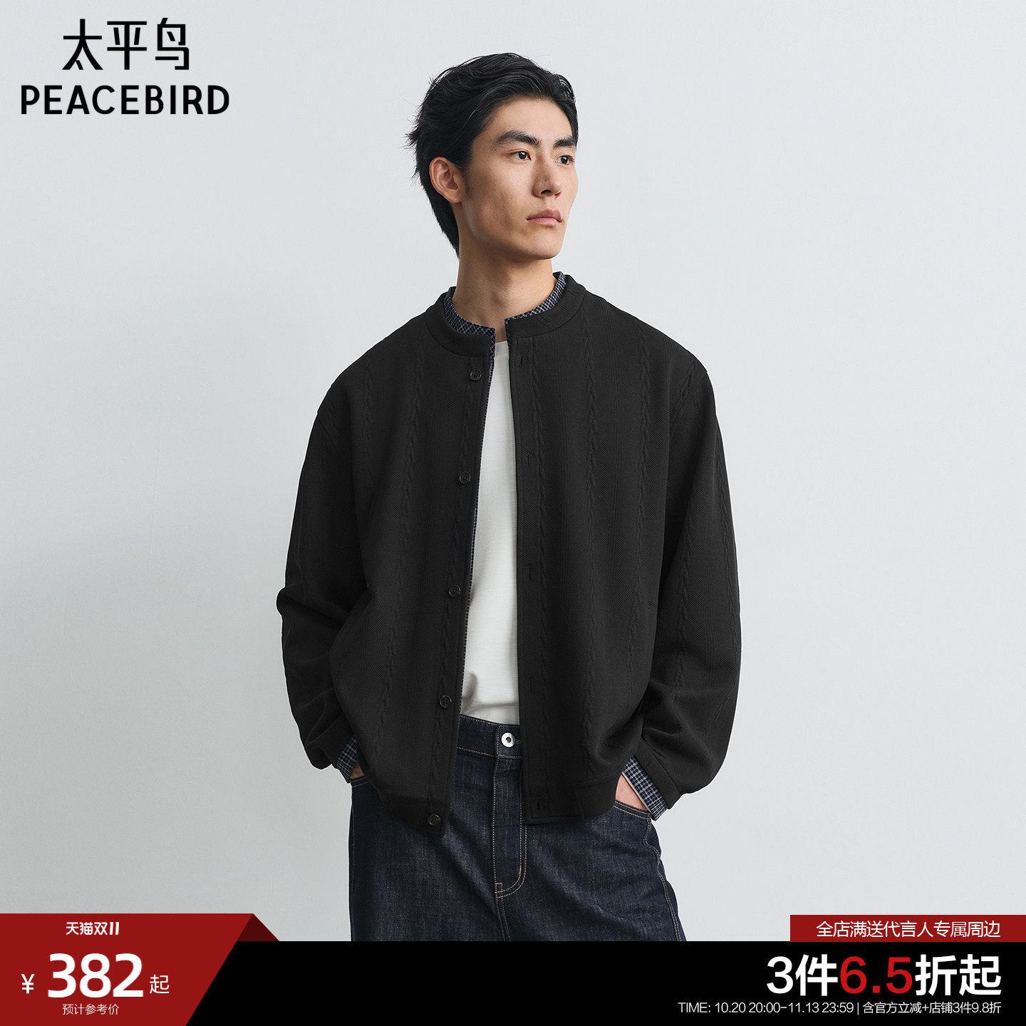 【老钱风】太平鸟男装 夹克男2026年秋季新款复古绞花针织外套男M