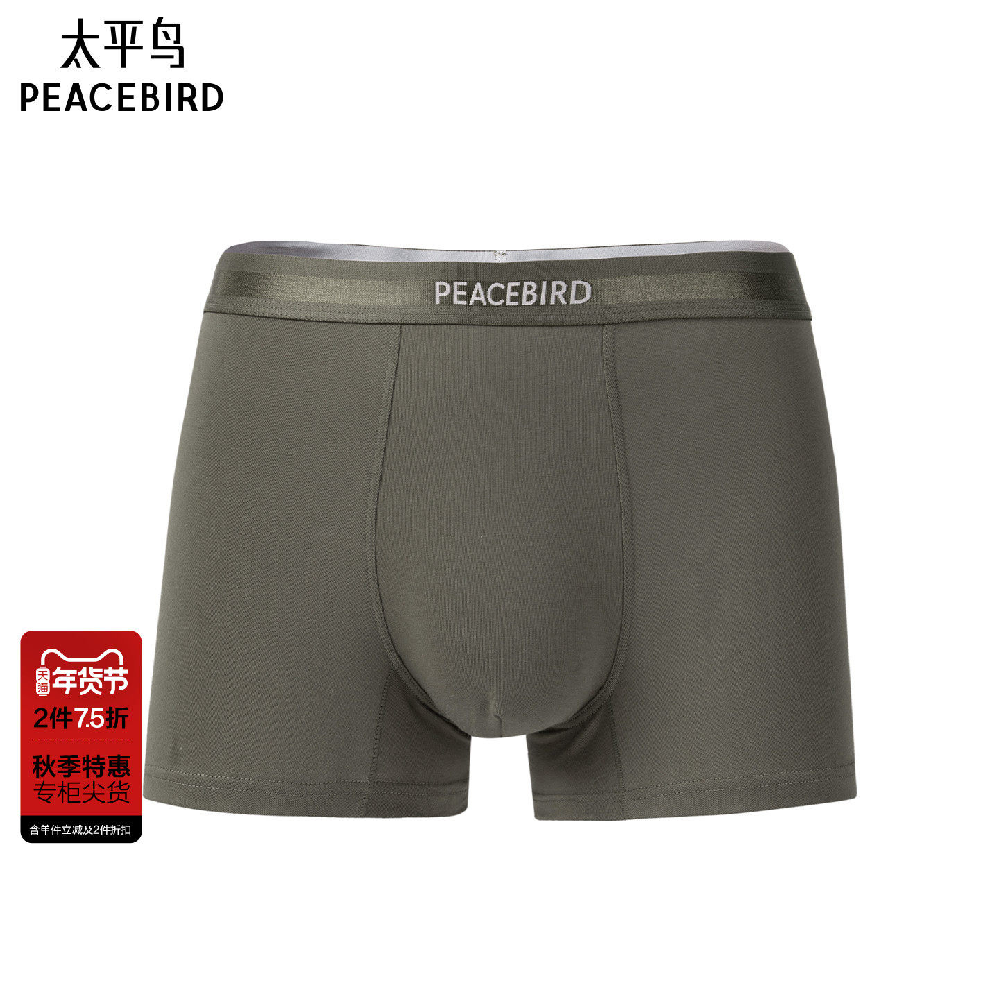 【商场同款】太平鸟男装 男士内裤四角裤头三条装平角裤B1JBF3342,女士内衣/男士内衣/家居服,男平角内裤,淘宝优惠券,粉丝福利购,淘宝优惠卷