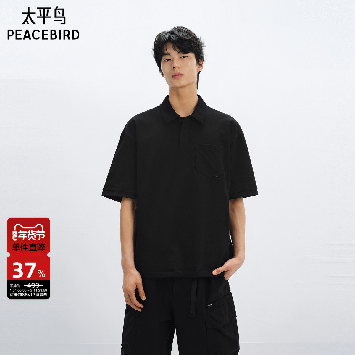 太平鸟男装 美式黑色polo衫25年夏季新款口袋工装翻领短袖t恤潮,男装,Polo衫,淘宝优惠券,粉丝福利购,淘宝优惠卷