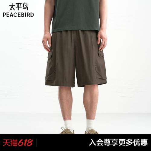 【商场同款】太平鸟男装休闲裤26夏贴袋工装肌理中裤 B2GCG2272#