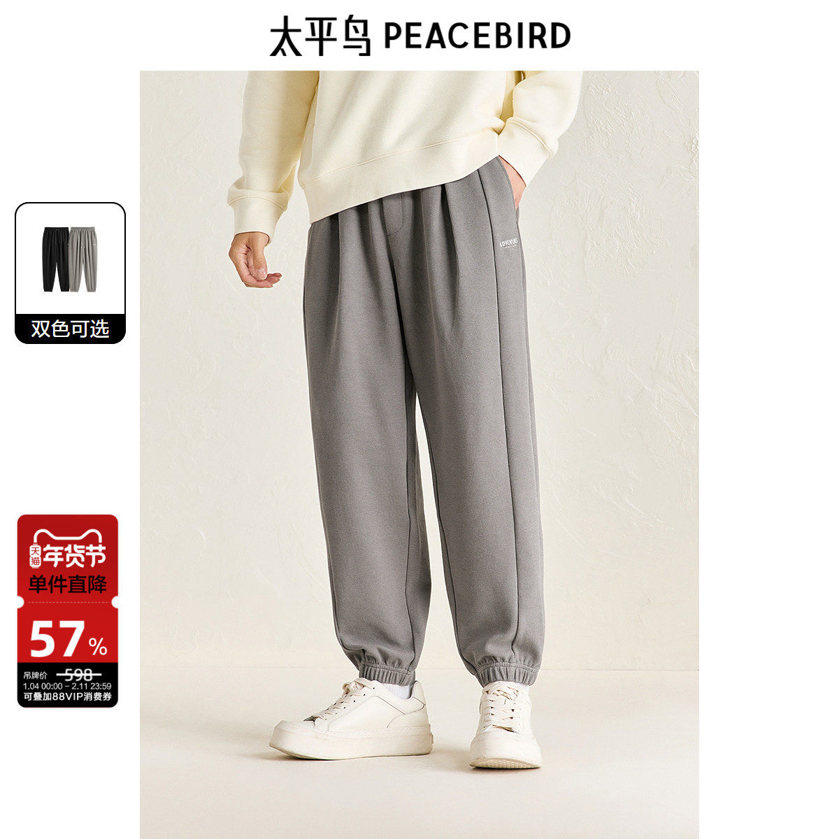 【磨毛】太平鸟男装美式灰色卫裤男冬季新款潮流束脚休闲裤潮牌裤