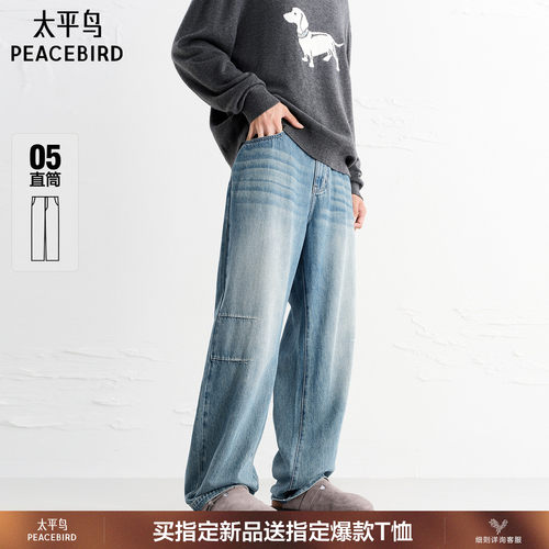 莱赛尔伞兵直筒牛仔裤
