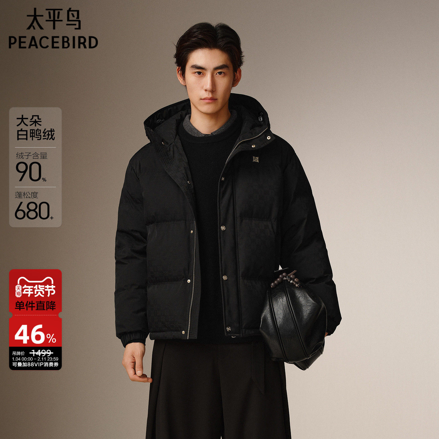 太平鸟男装 羽绒服25冬季新款哈尔滨面包服立体提花保暖防寒外套,男装,羽绒服,淘宝优惠券,粉丝福利购,淘宝优惠卷