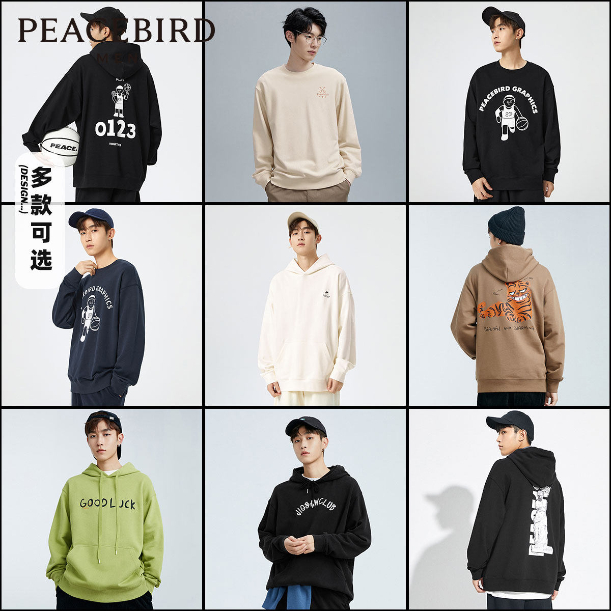 太平鸟男装cityboy圆领卫衣男休闲情侣装上衣潮高性价比高么？