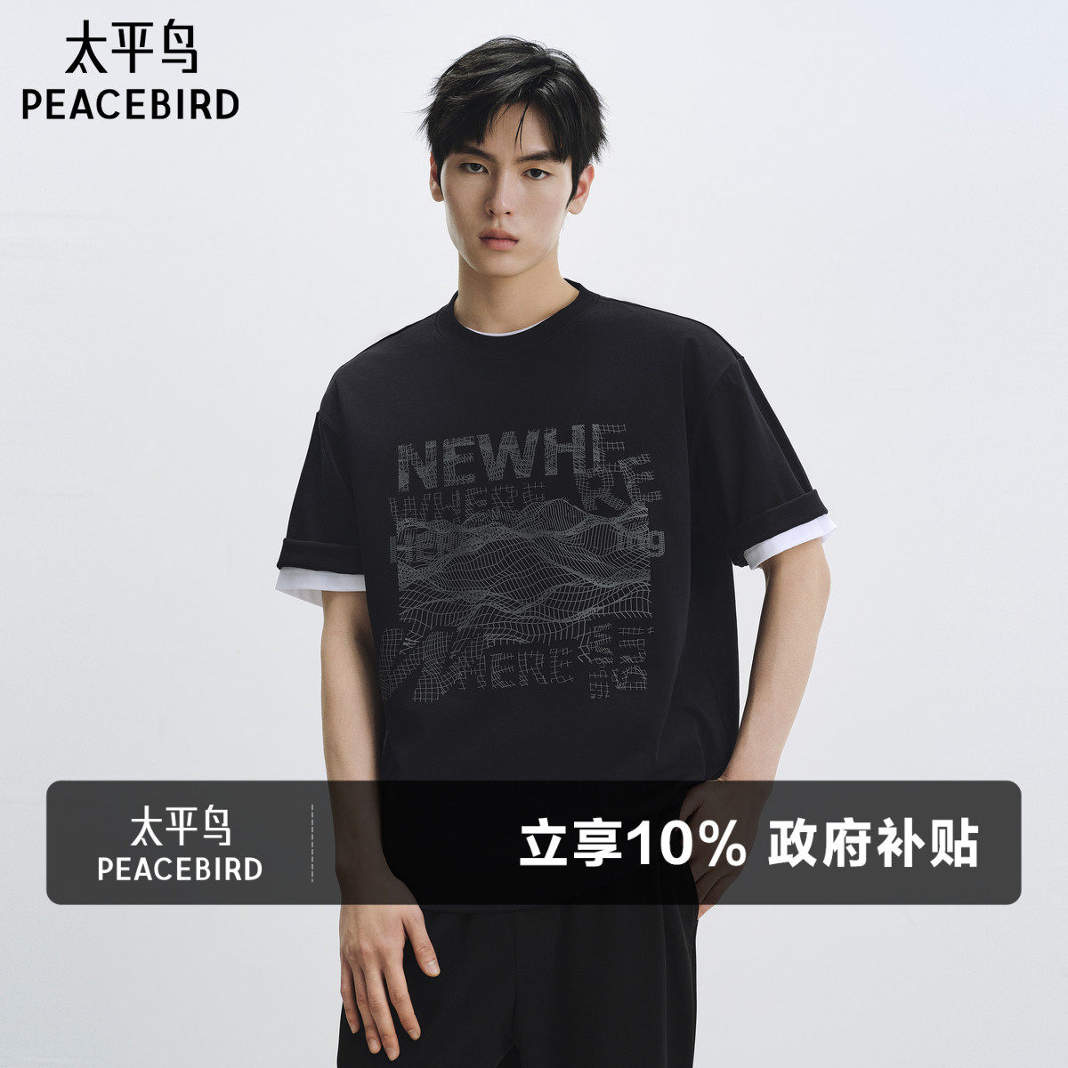 【重磅】太平鸟男装纯色印花短袖T恤夏美式复古黑色体恤衫S