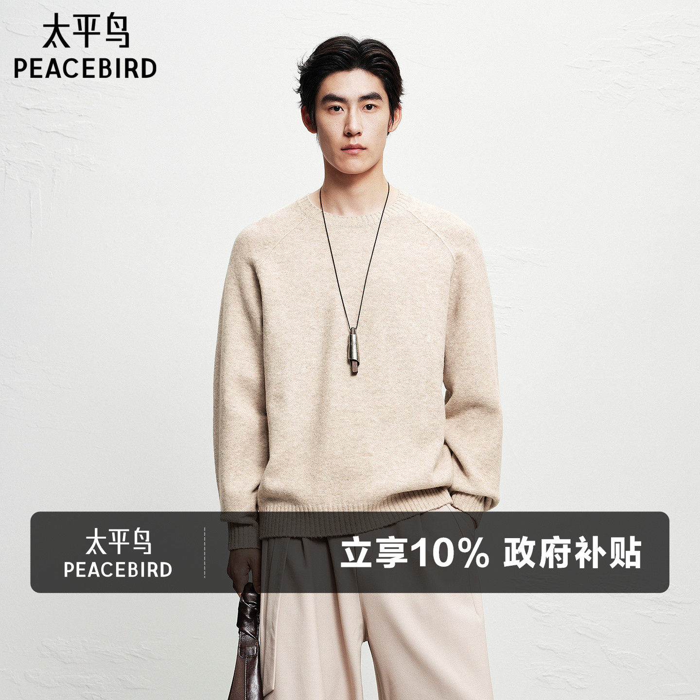 太平鸟男装 休闲毛衫时尚舒适冬季圆领纯色舒芙蕾男士休闲毛衣潮