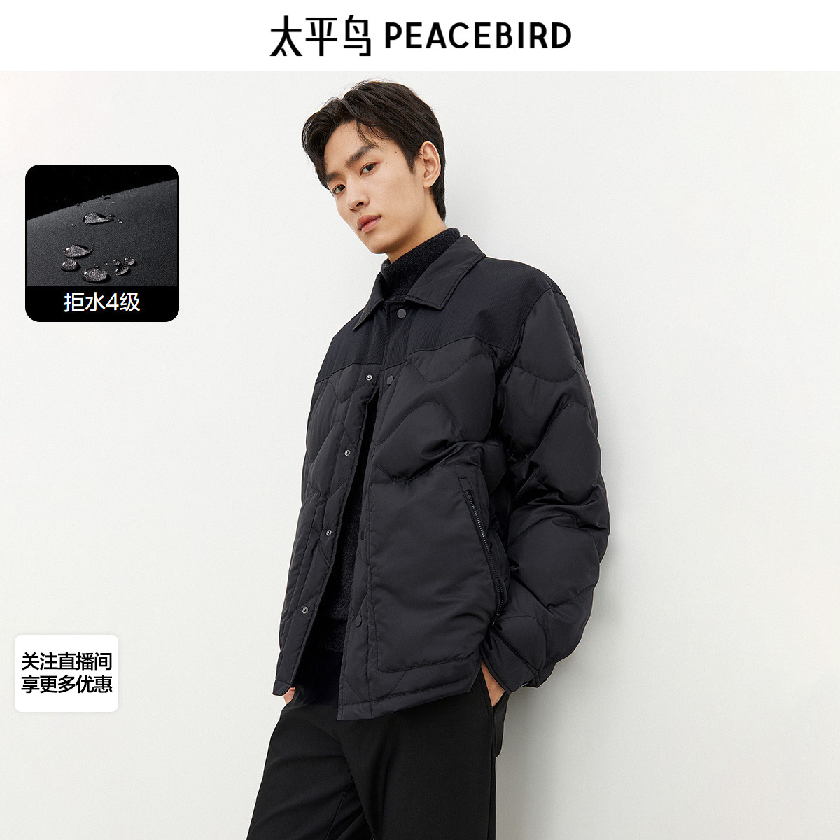 【衬衫式】太平鸟男装 轻薄羽绒服短款冬季保暖外套新款防寒夹克