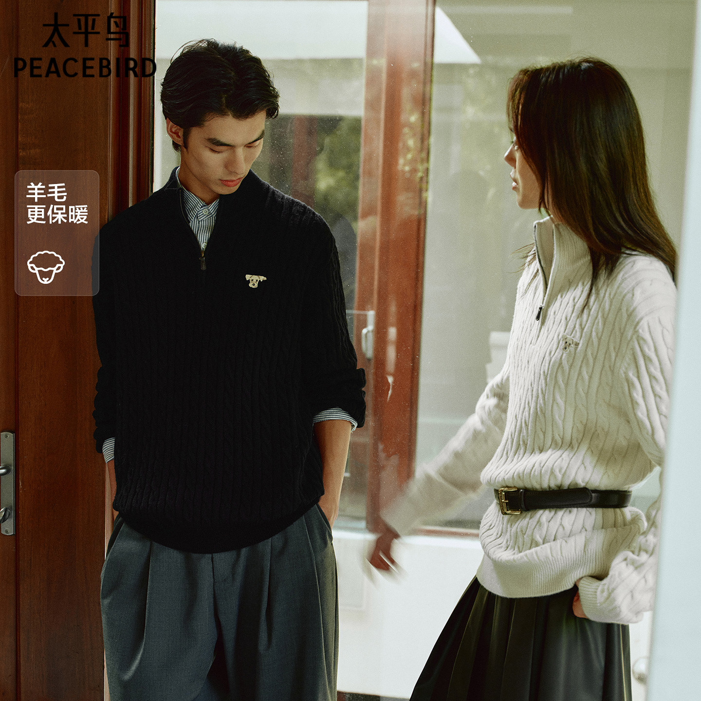 太平鸟男装 休闲毛衣2025秋季新款羊毛混纺纯色绞花肌理男士毛衫