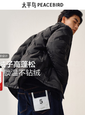 太平鸟男装 轻薄羽绒服男冬季衬衫式压胶保暖防寒白鸭绒黑色外套