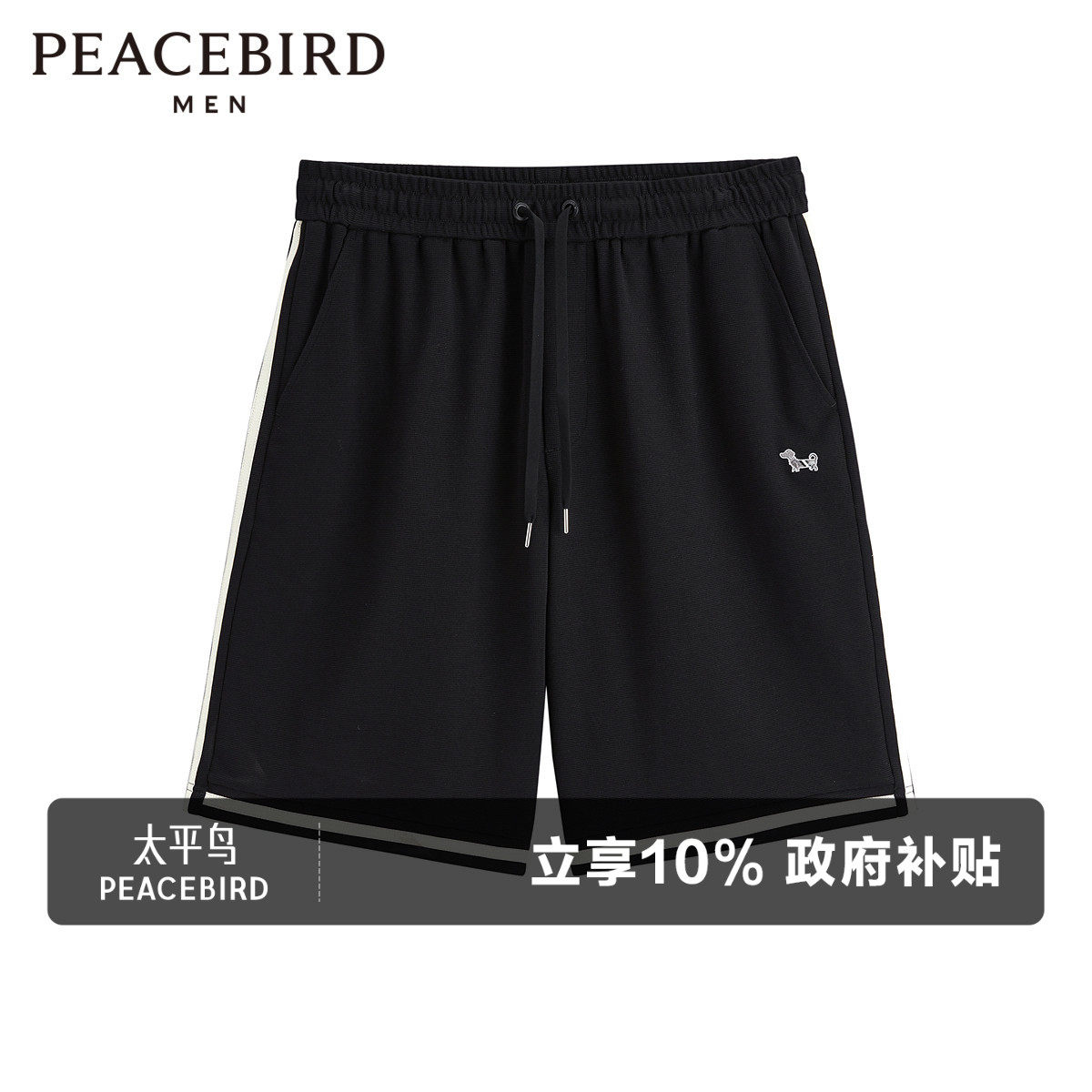 太平鸟男装 肌理感面料黑色五分裤夏季潮流撞色休闲裤短裤男