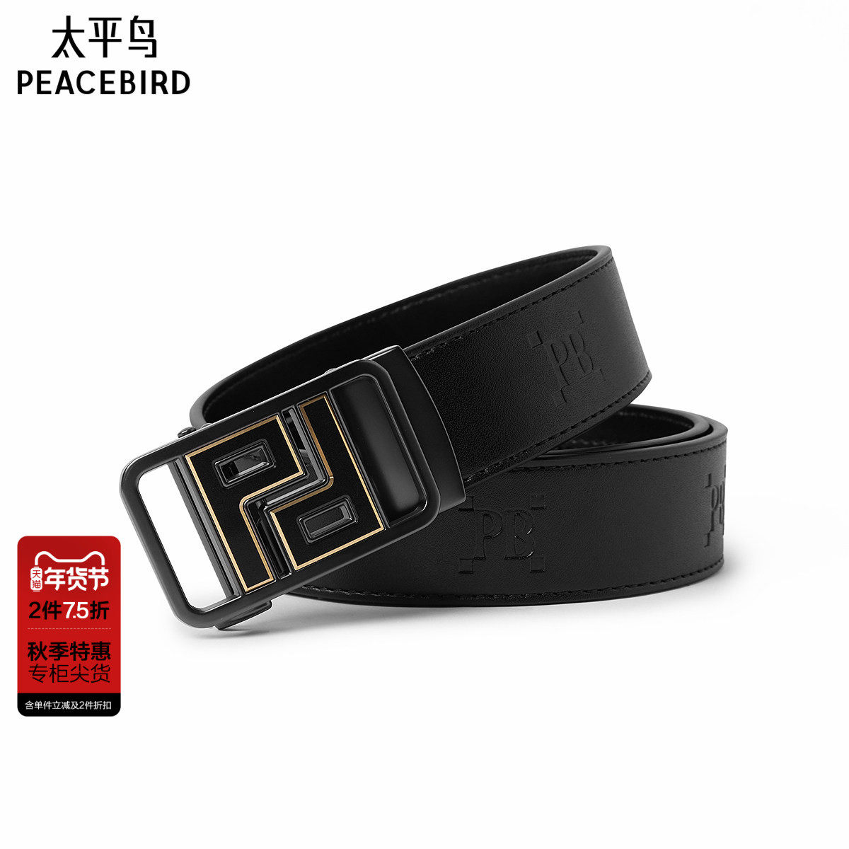 【商场同款】太平鸟男装无孔自动扣腰带高级感时尚皮带B1YEF33