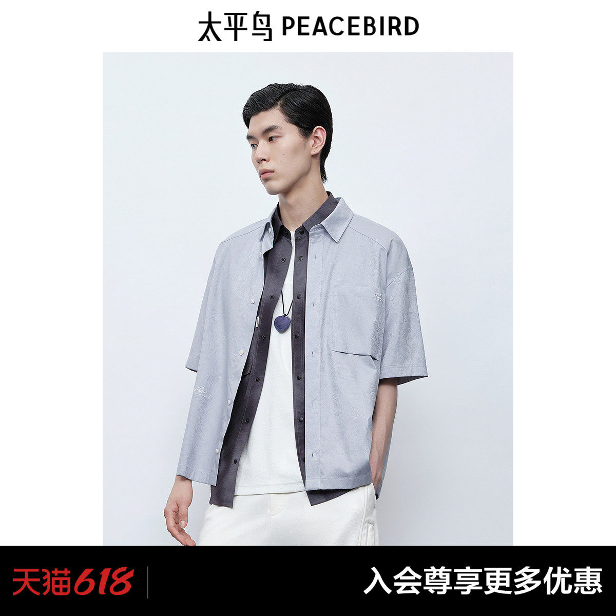 太平鸟男装 休闲衬衫男士时尚舒适外穿式衬衫提花工装衬衫衬衣男