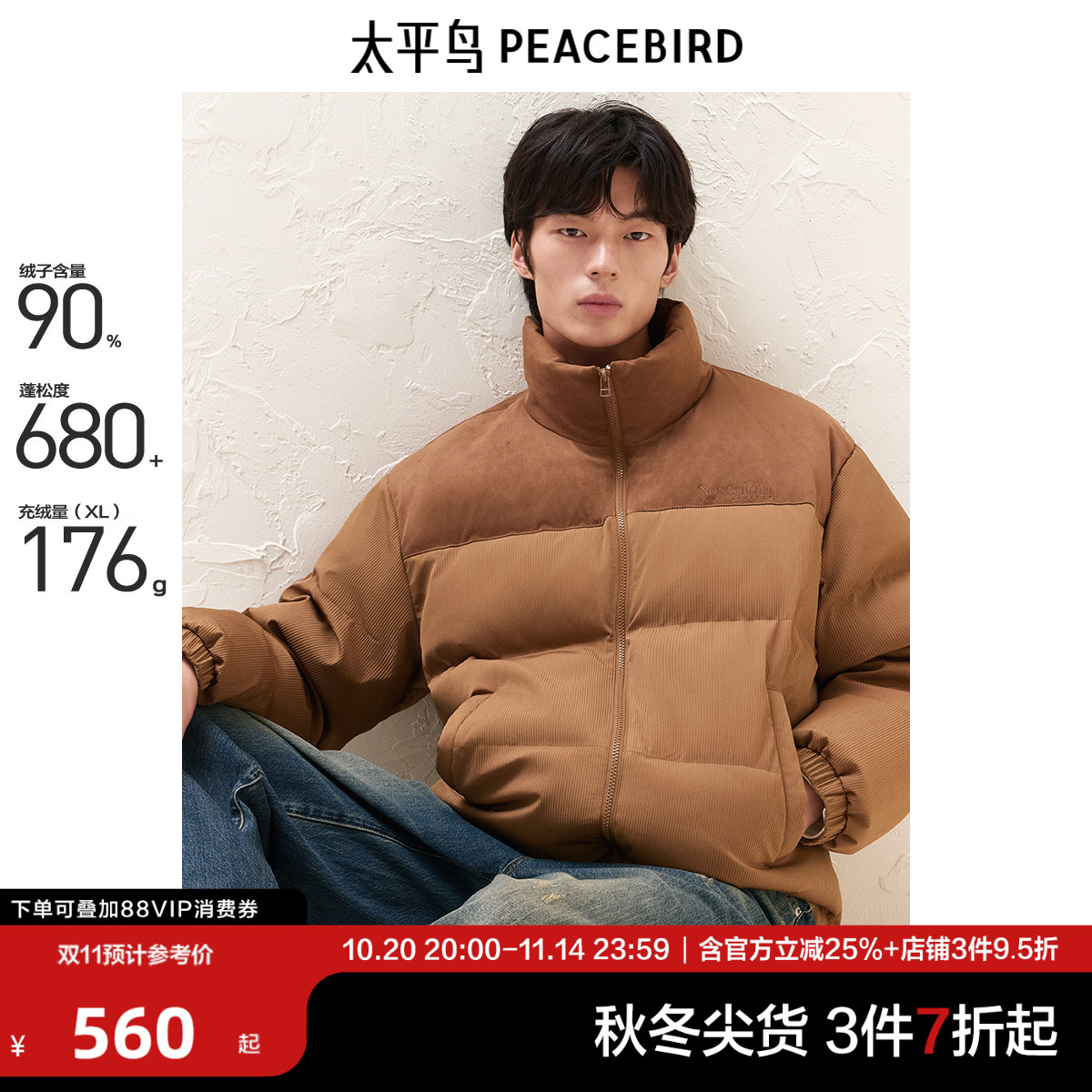 太平鸟男装美式羽绒服男冬季保暖仿麂皮灯芯绒复古面包服潮