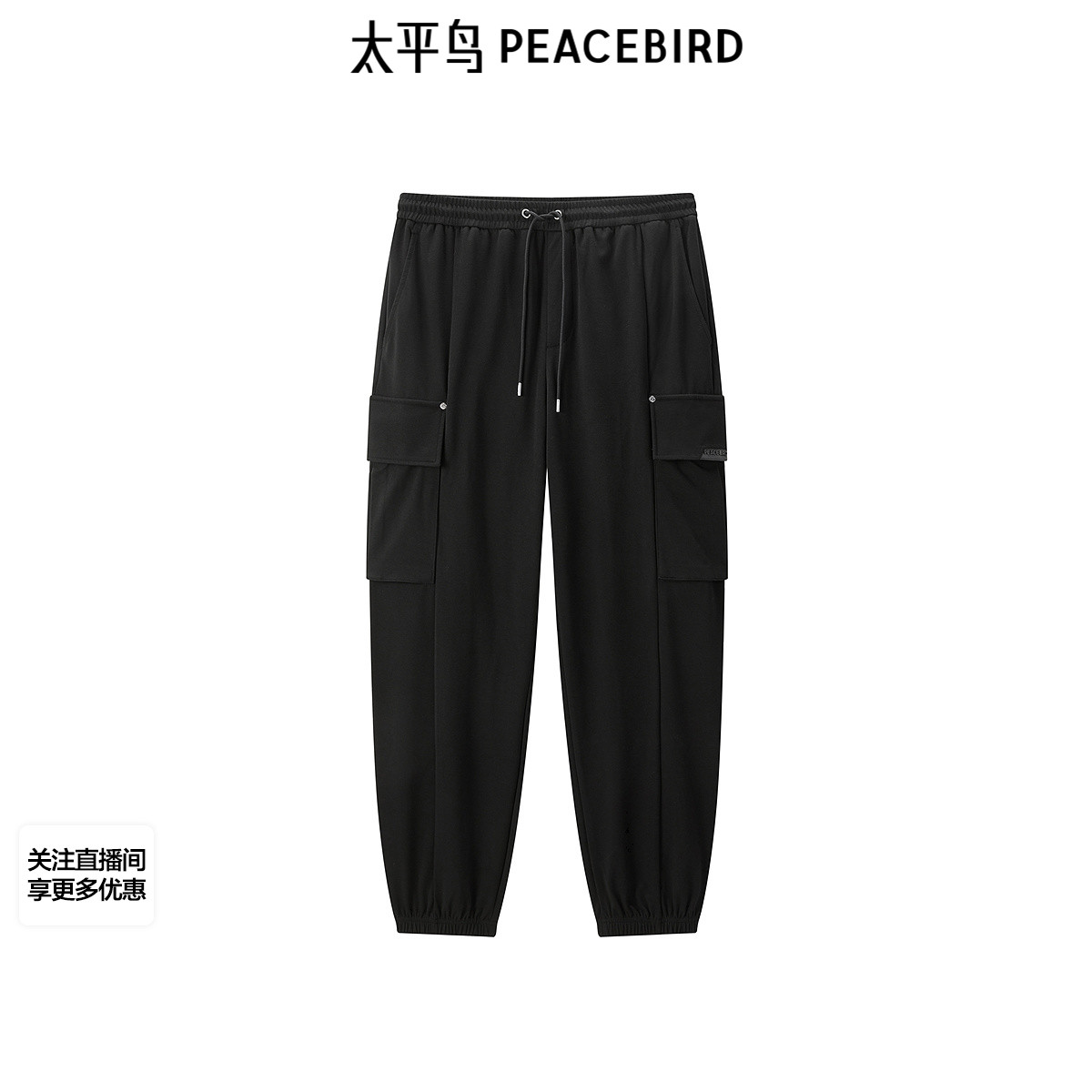 太平鸟男装工装长裤秋季弹力潮流潮流束脚裤青年宽松休闲裤