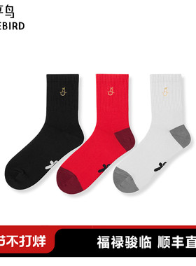 【商场同款】太平鸟男装 男士时尚袜子三双装短袜男士潮B1YGG1259