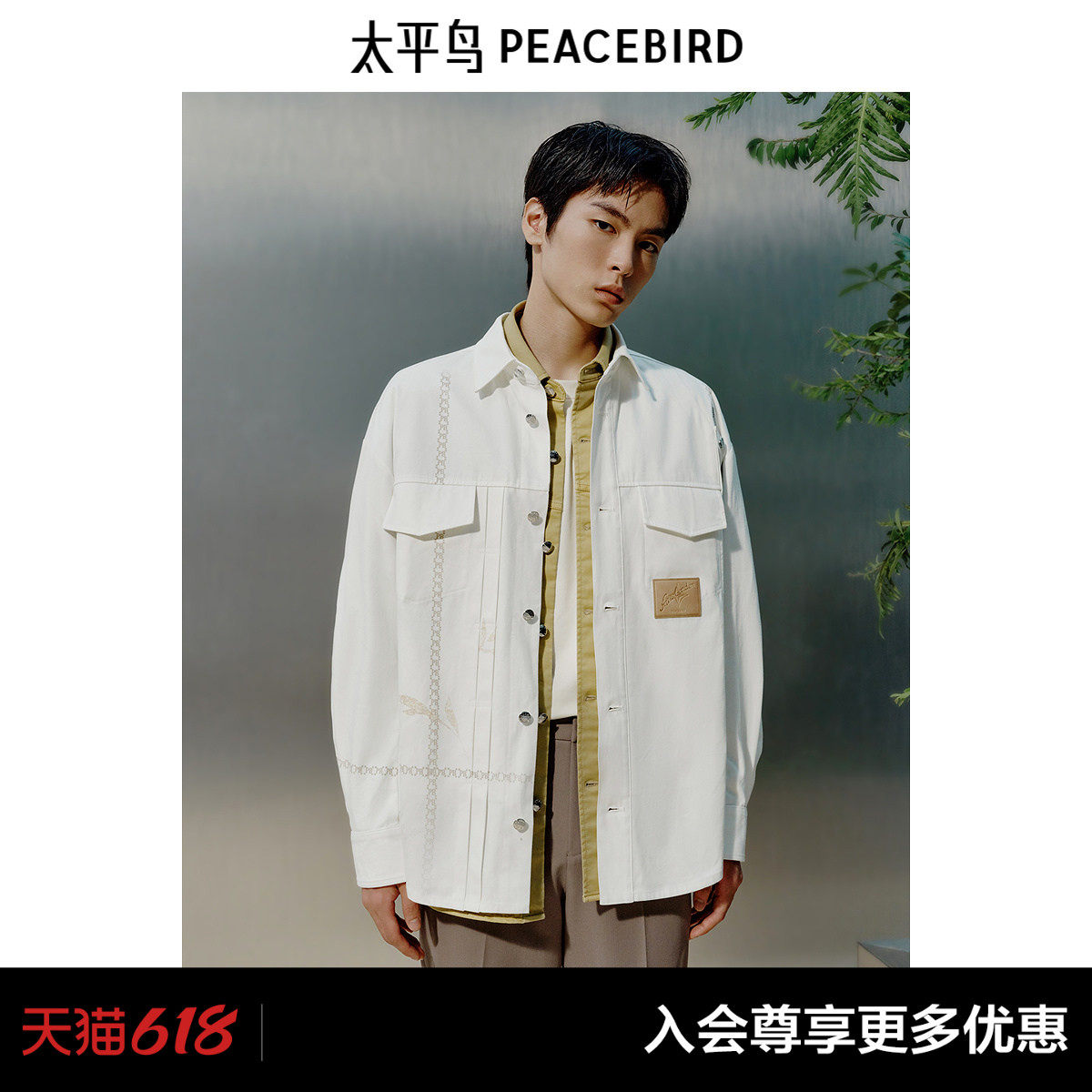 太平鸟男装 休闲衬衫男士时尚舒适经典外穿式工装衬衫春印花外套