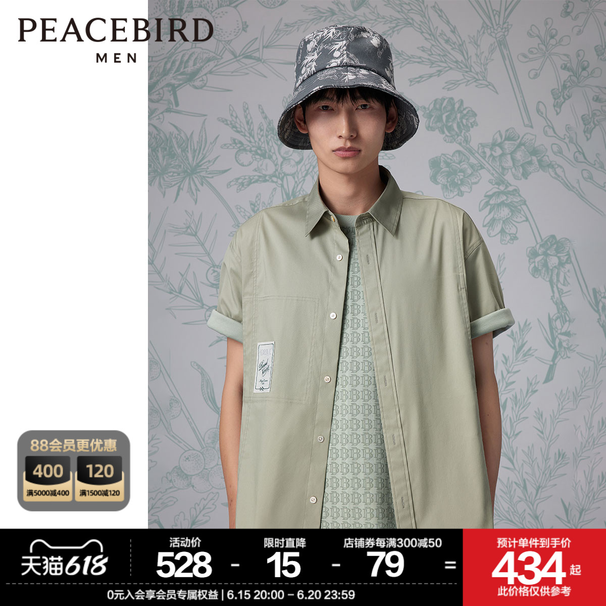 【凉感】太平鸟男装 2023年夏季新款工装短袖衬衫男B1CJD2405