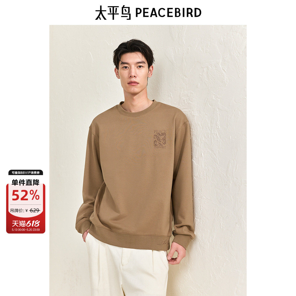 太平鸟男装 索罗娜蓄热保暖圆领图案卫衣秋冬舒适休闲时尚上衣男