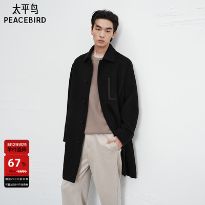 太平鸟男装 羊毛呢大衣男中长款黑色呢外套绵羊毛质感毛呢外套