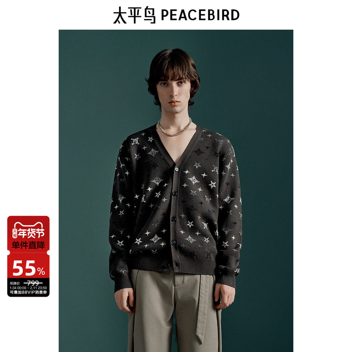 太平鸟男装提花V领针织开衫冬时尚毛衣满印休闲保暖线衫外套潮