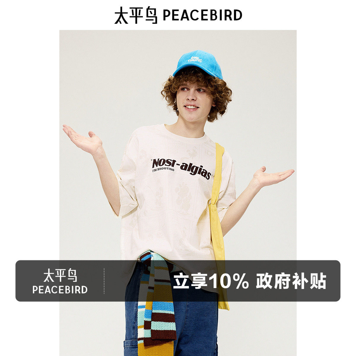 太平鸟男装满版印花短袖T恤秋季立体字母刺绣体恤衫潮流