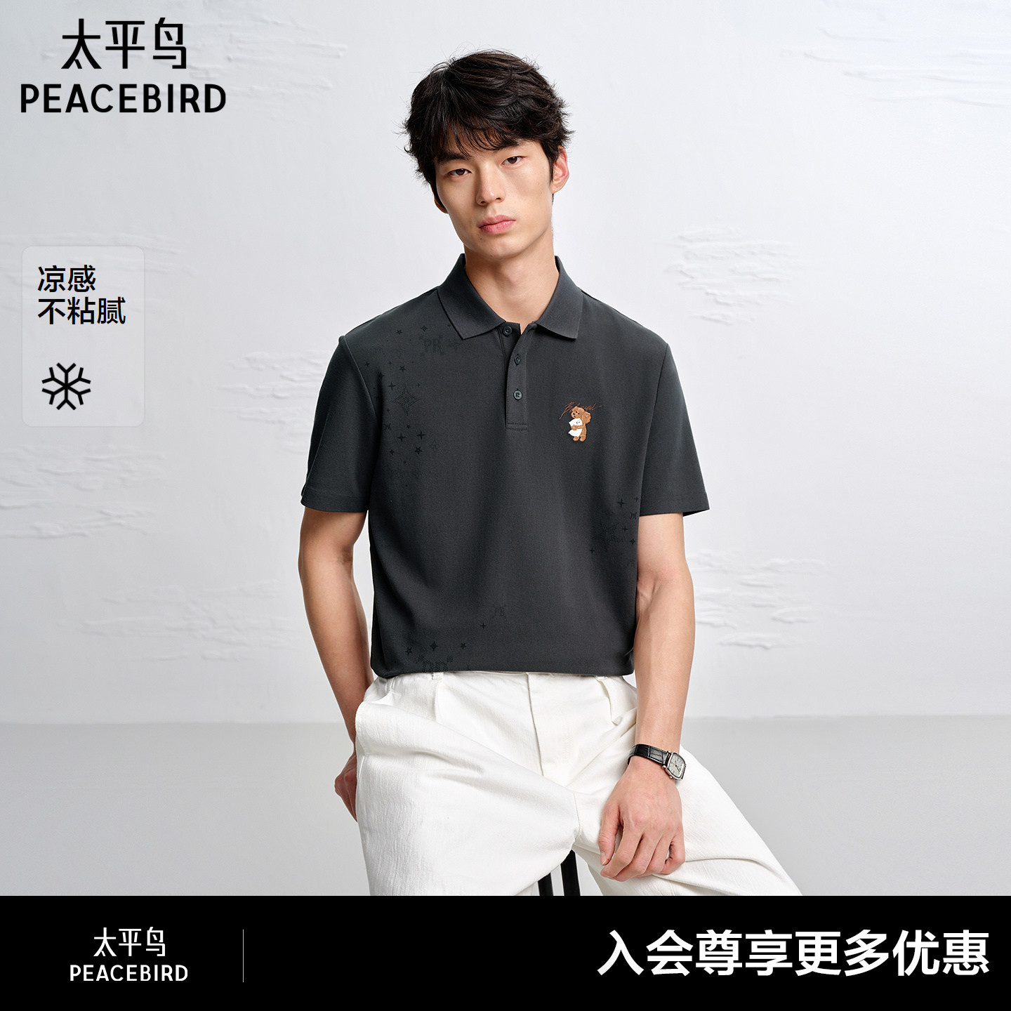 【治愈小狗eteecy联名】太平鸟男装夏季新款刺绣Polo衫B1COG2177#图片
