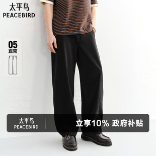 牛仔裤 撞钉直筒长裤 26夏季 黑色水洗牛仔时尚 潮 新款 太平鸟男装