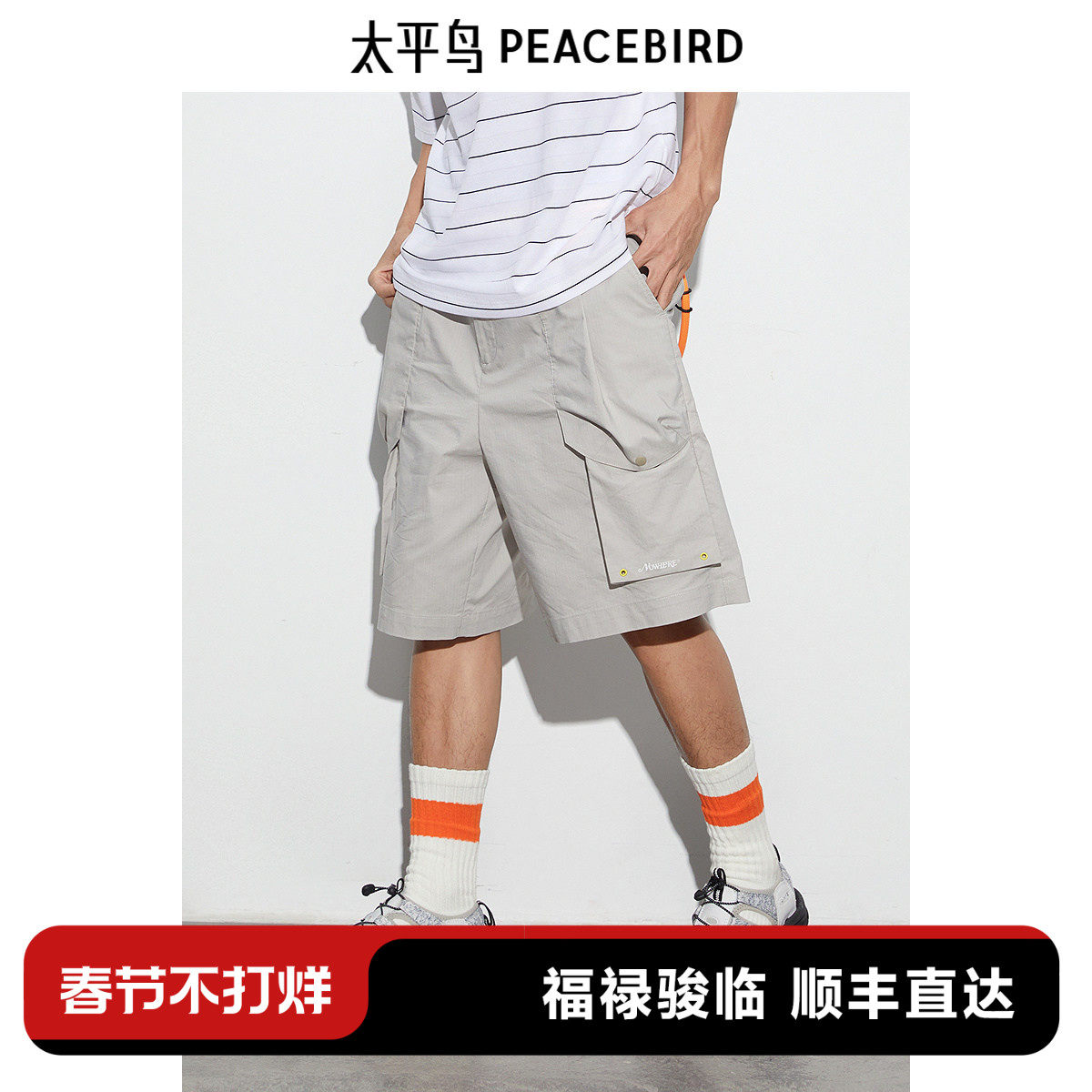 太平鸟男装 夏季短裤男休闲裤户外工装感中裤潮