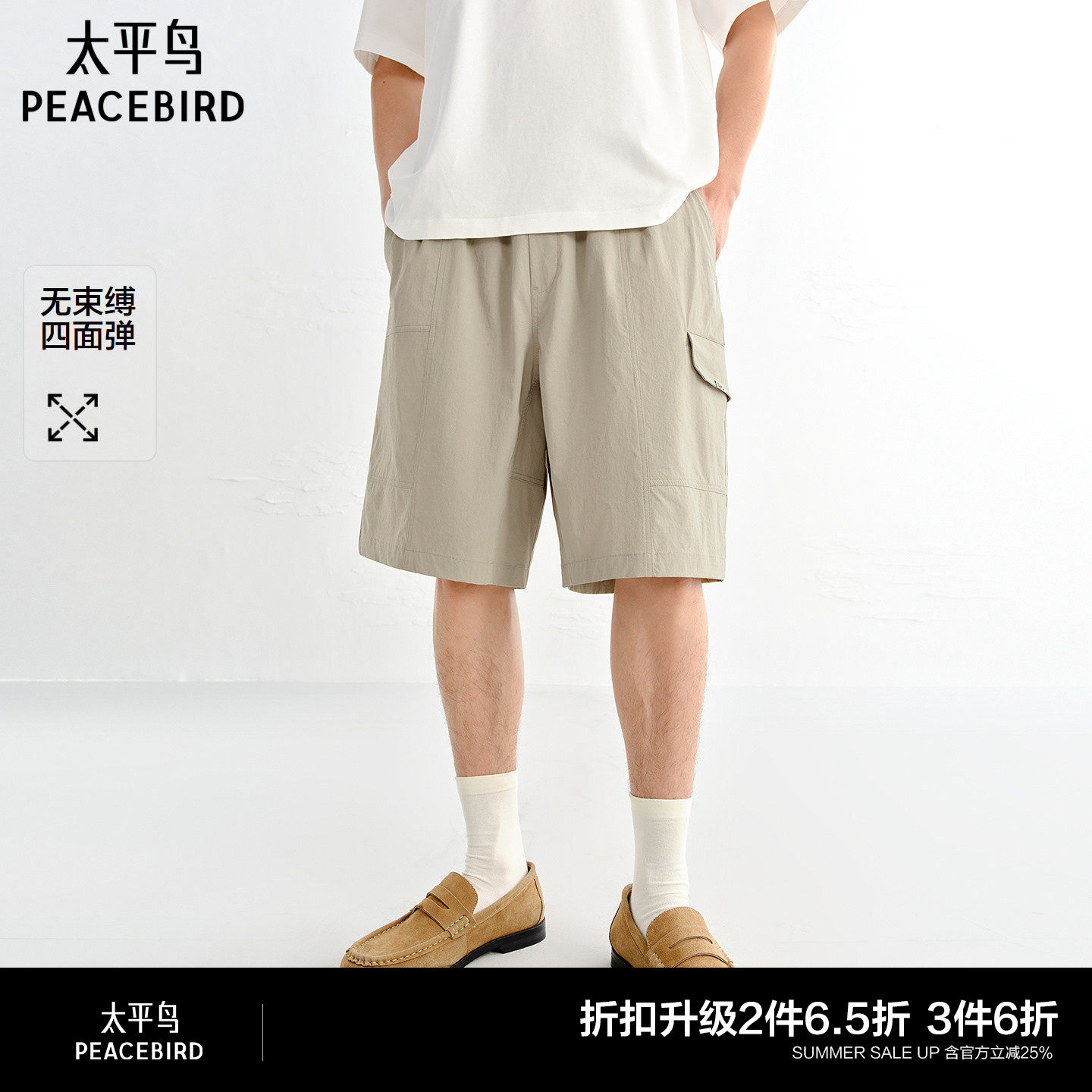 太平鸟男装休闲裤26夏季新款宽松直筒四面弹工装口袋运动中裤潮