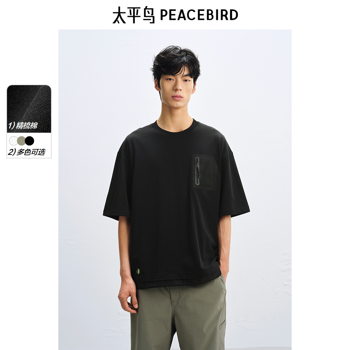 【重磅】太平鸟男装口袋短袖T恤