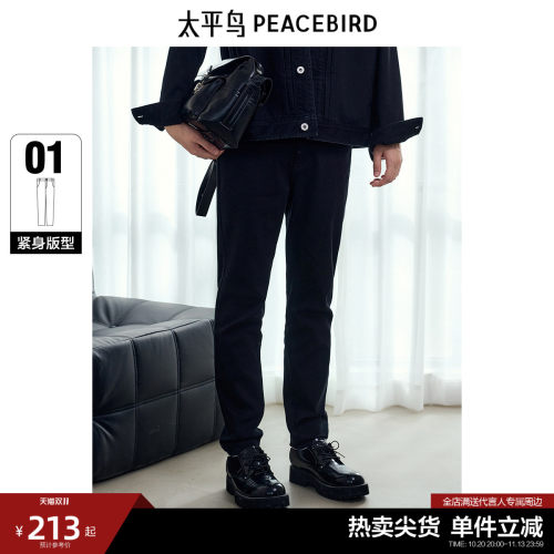 太平鸟男装 休闲牛仔裤潮流时尚挺括舒适黑色紧身牛仔裤男士长裤