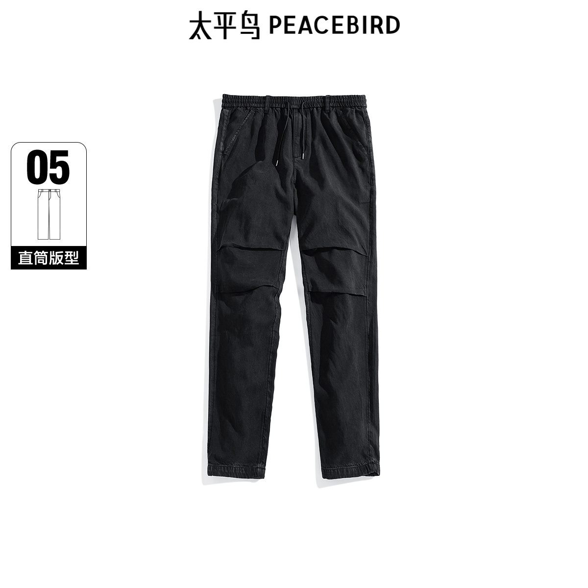 太平鸟男装 休闲牛仔裤时尚经典舒适潮流黑色水洗直筒伞兵牛仔裤