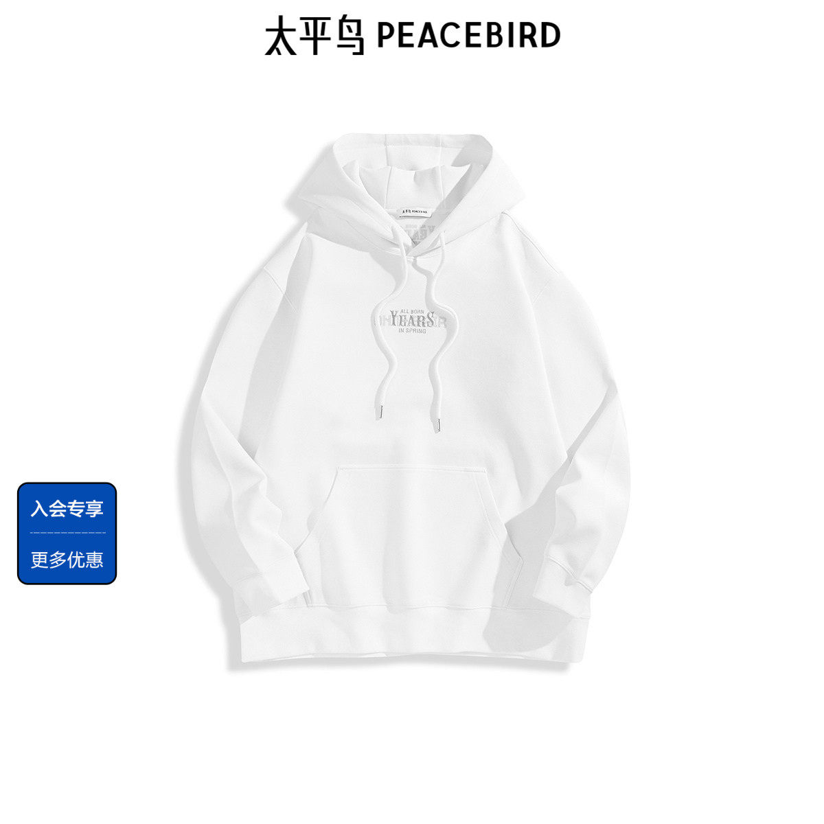 太平鸟男装 休闲卫衣时尚舒适春季宽松运动款连帽卫衣男士上衣潮