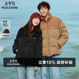 太平鸟男装 羽绒 立领面包羽绒服防寒保暖冬季