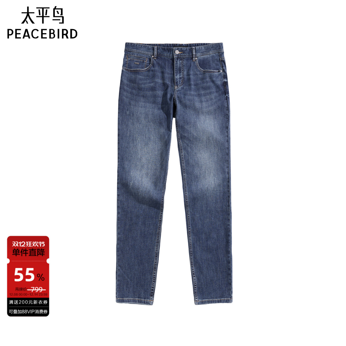 太平鸟男装 美式休闲复古深蓝色牛仔裤男秋季修身含桑蚕丝长裤