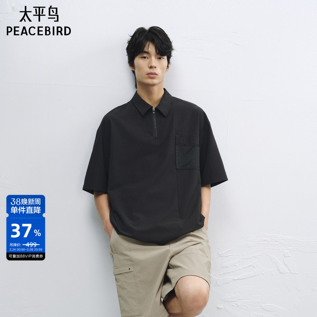 【泡泡纱】太平鸟男装 工装户外polo衫潮流黑色翻领宽松短袖t恤