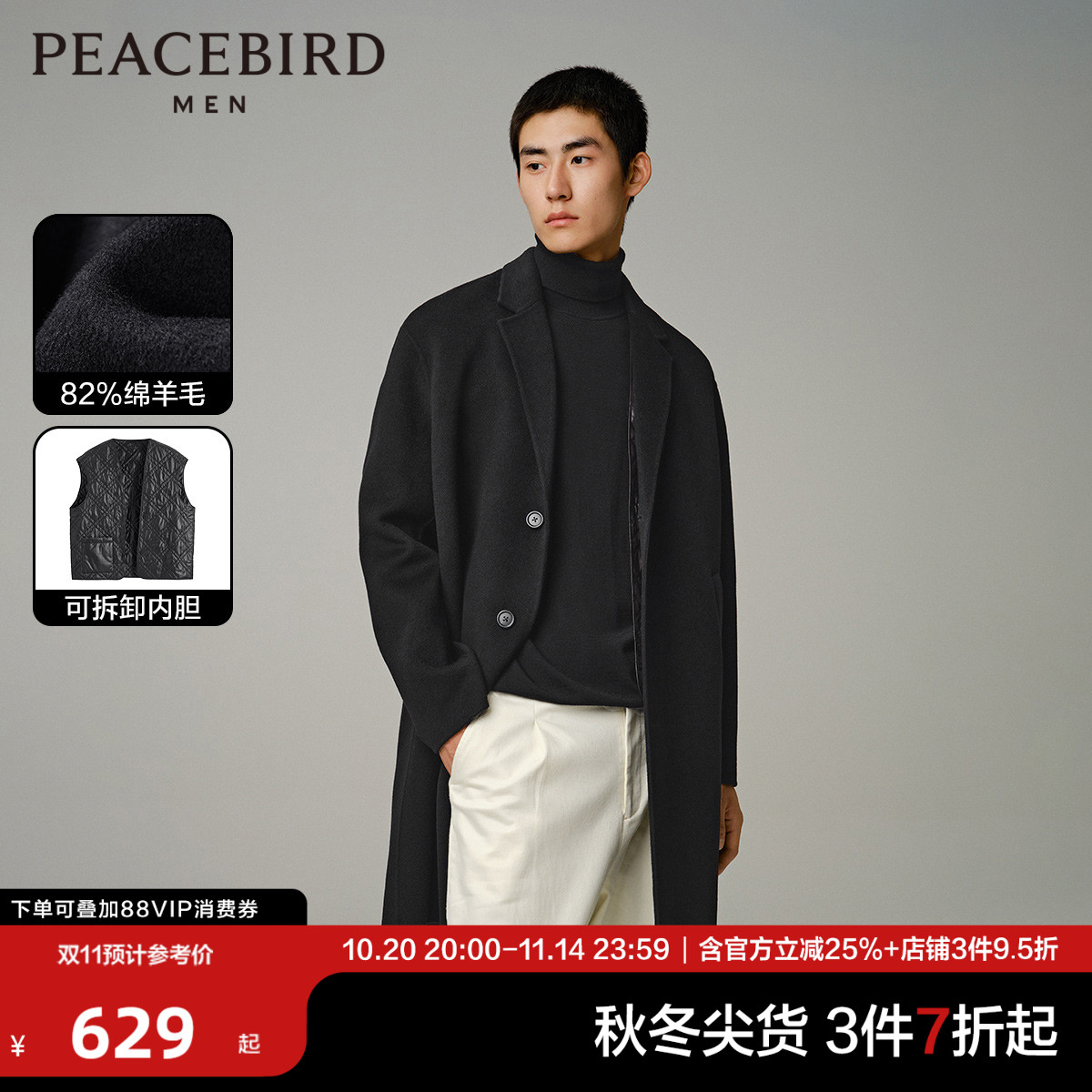 【商场同款】太平鸟男装羊毛大衣