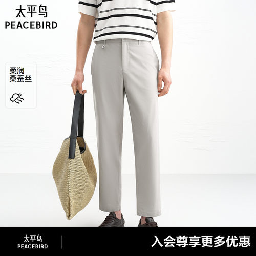 【商场同款】太平鸟男装含桑蚕丝修身西裤新款休闲裤男B1GGG2239#