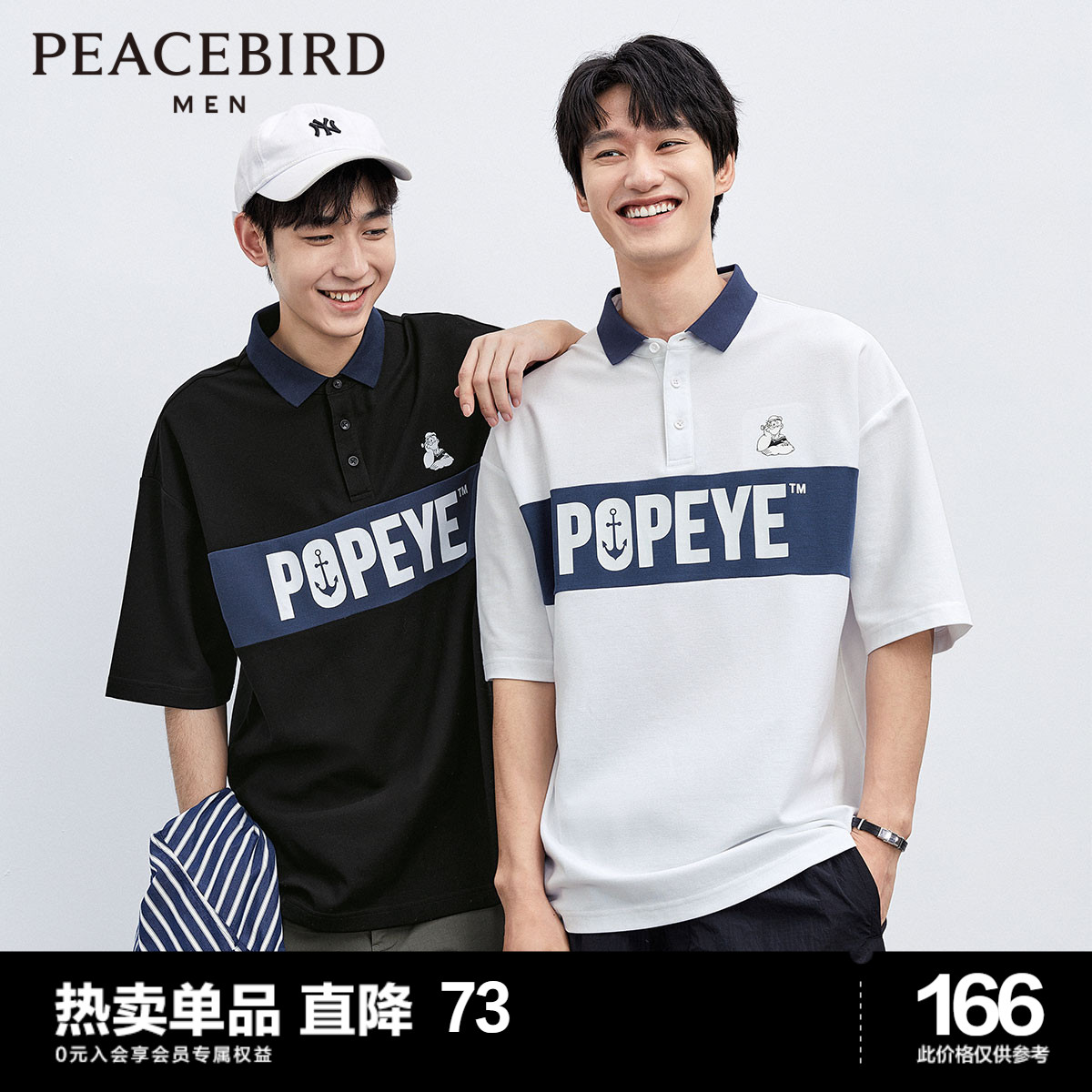 【大力水手联名】太平鸟男装2023年夏季新款polo衫男士短袖T恤