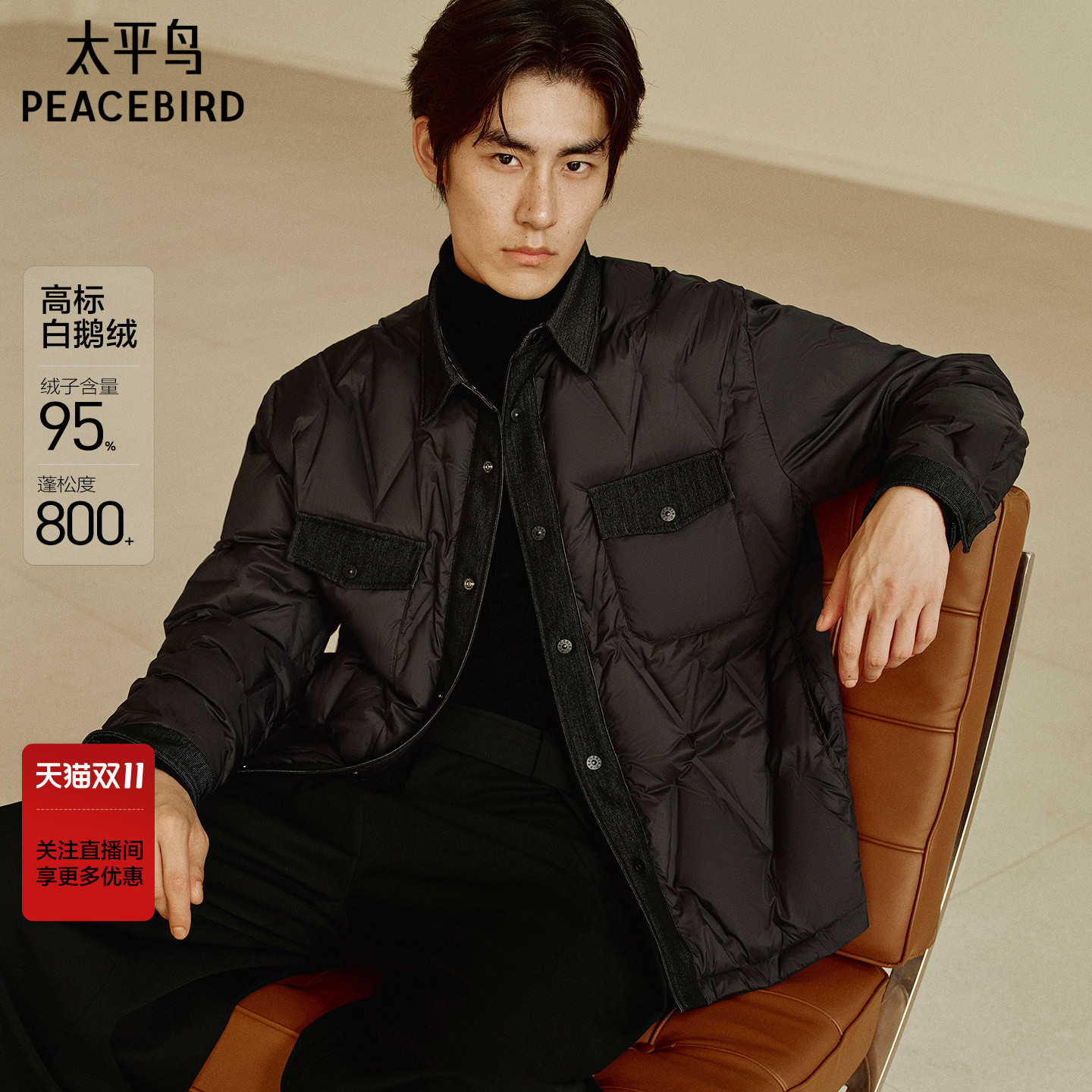 【商场同款】太平鸟男装轻薄羽绒服冬新款衬衫式鹅绒服B1ACF4294~