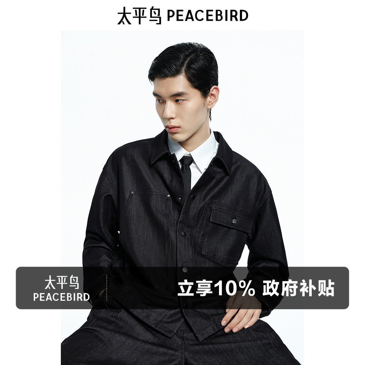 太平鸟男装 潮流黑色牛仔长袖衬衫美式潮流休闲工装口袋衬衣男