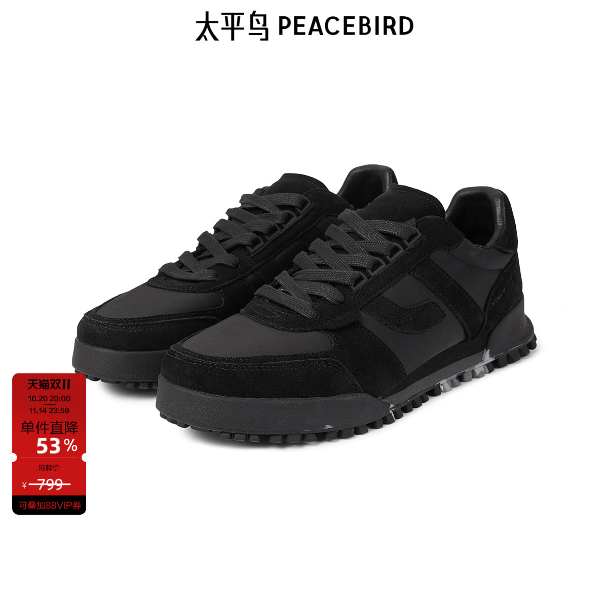 太平鸟男装休闲鞋撞色潮流大底时尚板鞋运动字母印花跑步鞋潮