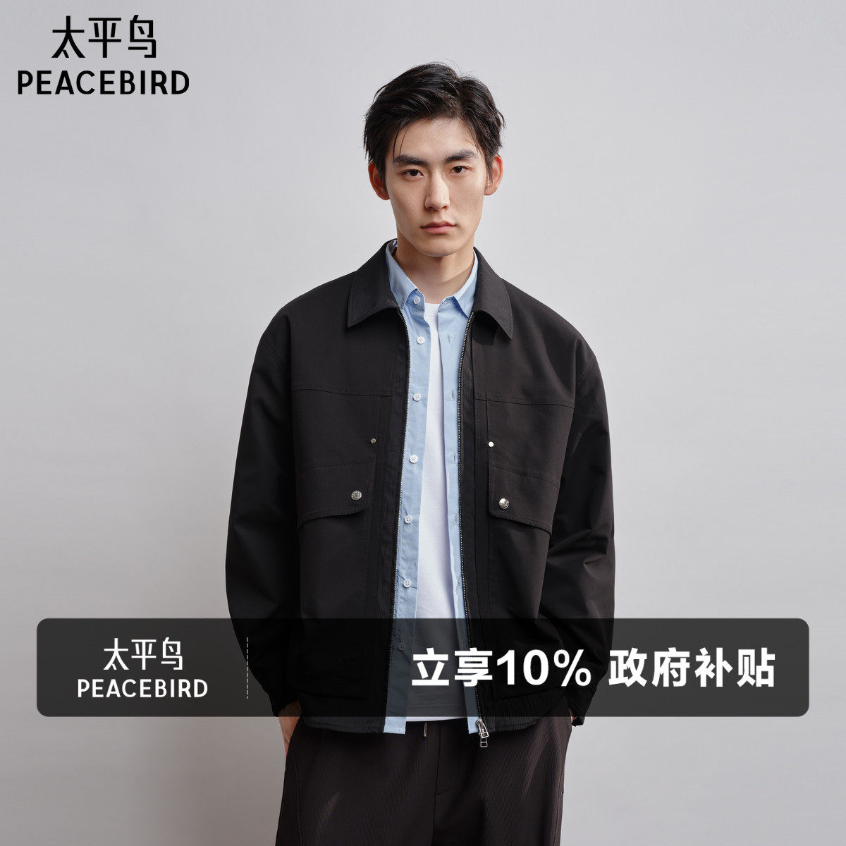太平鸟男装商务行政夹克秋新款拼接巴恩风cleanfit休闲茄克外