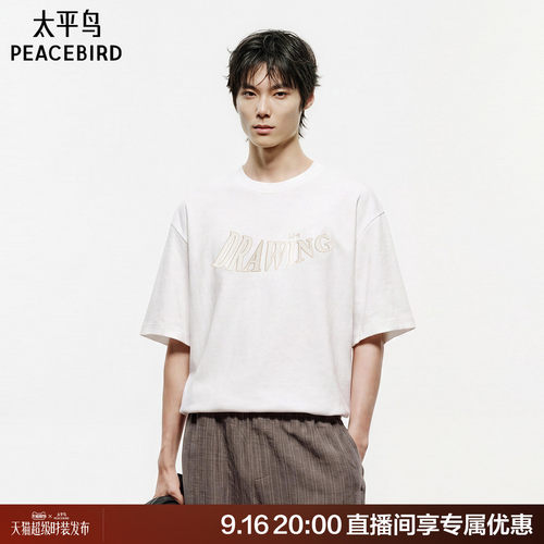 【商场同款】太平鸟男装T恤26肌理提花宽松刺绣短袖潮 B2CNG3429